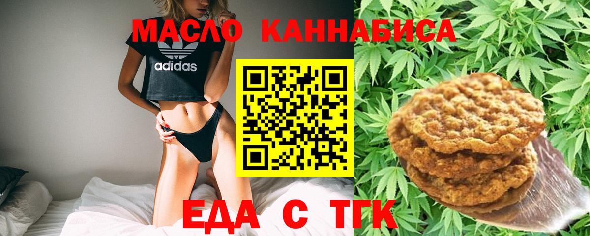 Canna-Cookies конопля Нягань