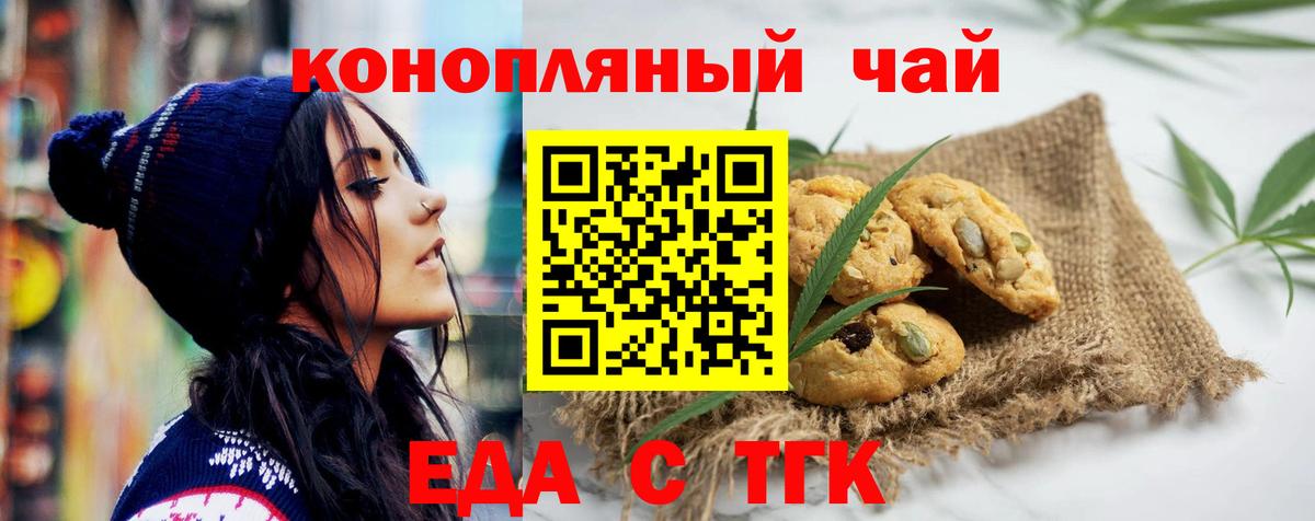 Нягань  Еда ТГК марихуана  Вход с VPN 