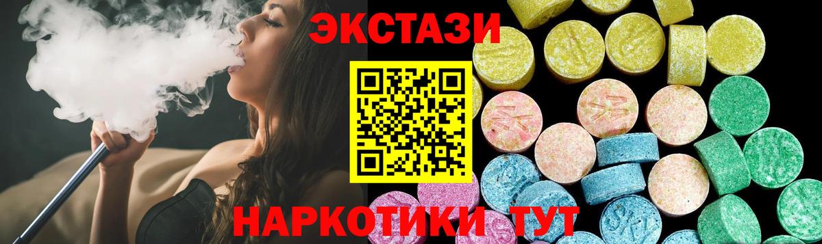 Нягань  ЭКСТАЗИ MDMA  Экстази таблы  Вход с VPN 