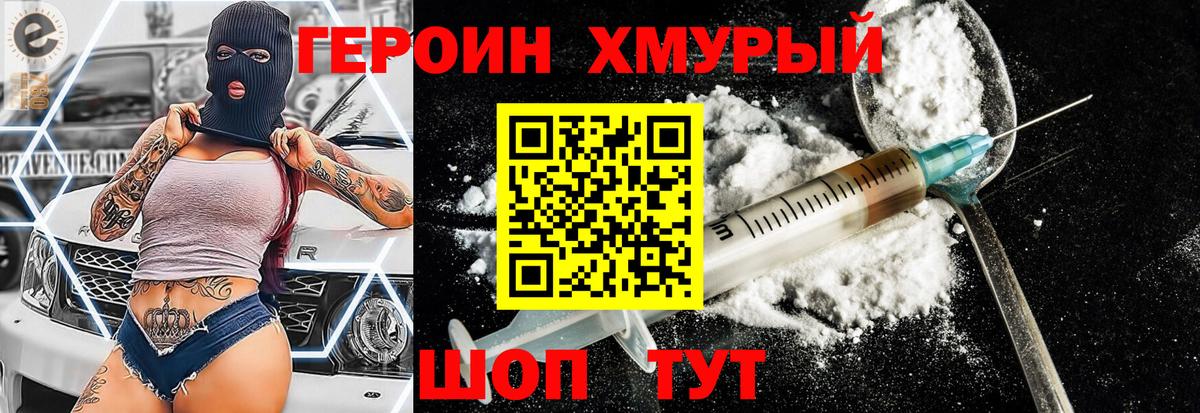 ГЕРОИН герыч  Вход с VPN  Нягань 