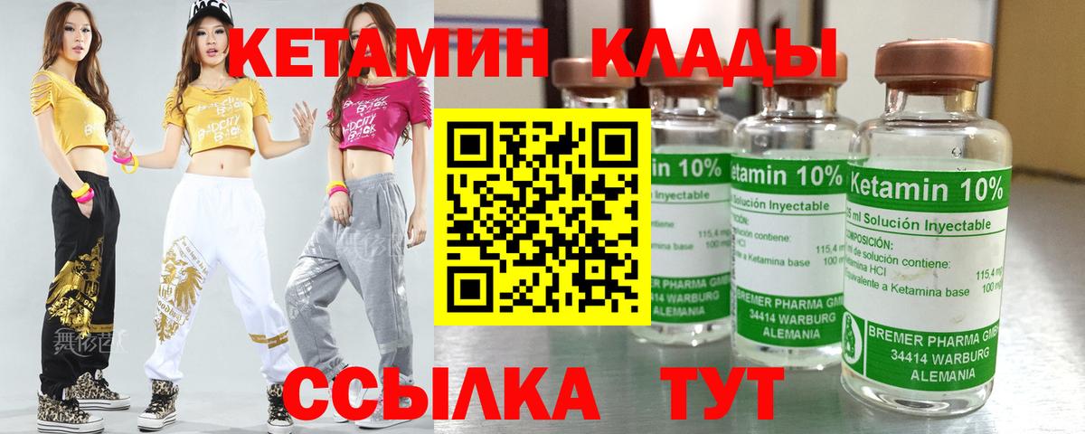 Кетамин VHQ  Вход с VPN  Нягань 