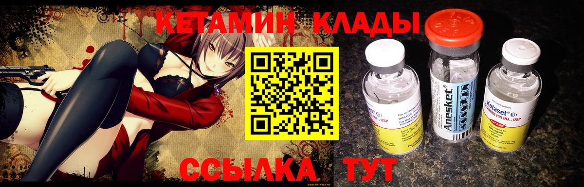 Кетамин VHQ Нягань