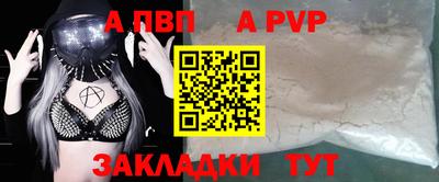 ALPHA PVP Северобайкальск