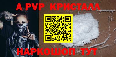 ALPHA PVP Северобайкальск
