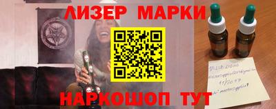 спайс Севастополь