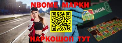 спайс Севастополь