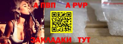 спайс Севастополь