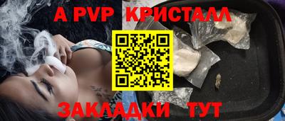 ALPHA PVP Северобайкальск