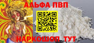 ALPHA PVP Северобайкальск