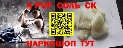 ALPHA PVP Северобайкальск