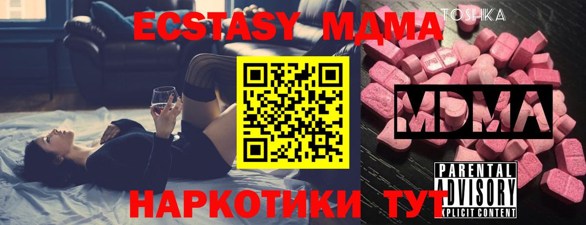 Нягань  MDMA  MDMA кристаллы  Вход с VPN  МДМА VHQ 
