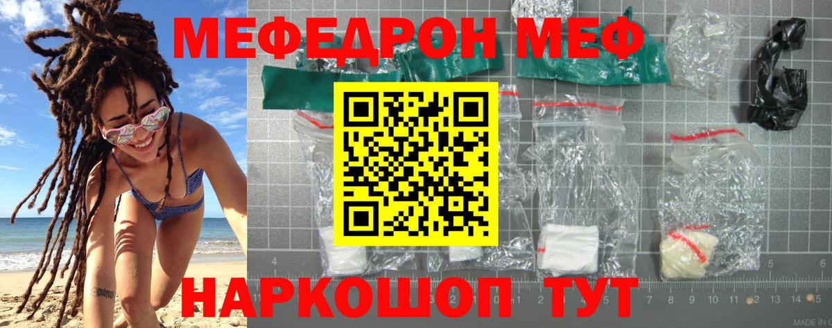 Нягань  Меф  Вход с VPN  МЯУ-МЯУ 4 MMC  купить  цена  Мефедрон mephedrone 