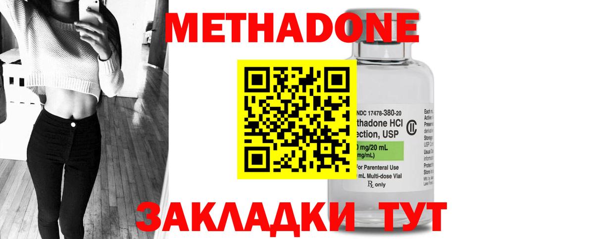 Метадон кристалл Нягань