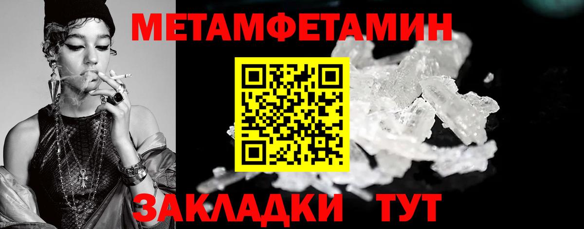 Метамфетамин винт Нягань