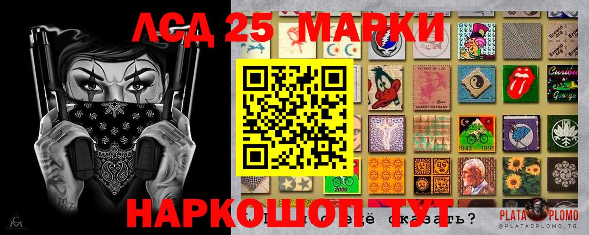 Наркотические марки 1,5мг Нягань