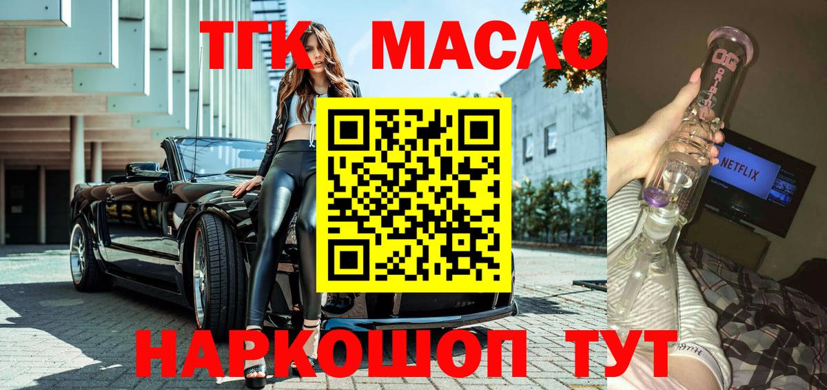 ТГК концентрат Нягань